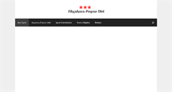 Desktop Screenshot of akcakocapoyrazotel.com